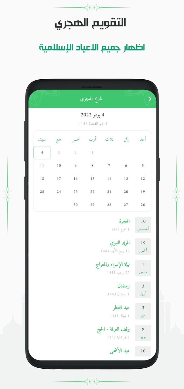 القرآن الكريم الشامل بدون نت screenshot image 11_Popularmodapk.com
