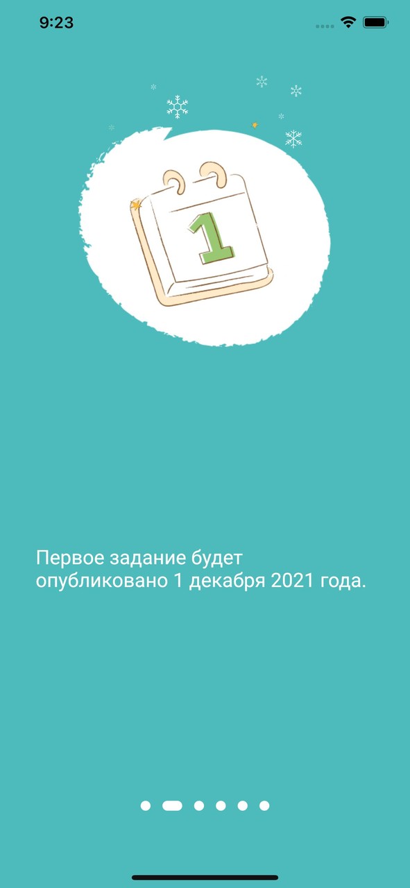 Креативный адвент-календарь screenshot image 8_Popularmodapk.com