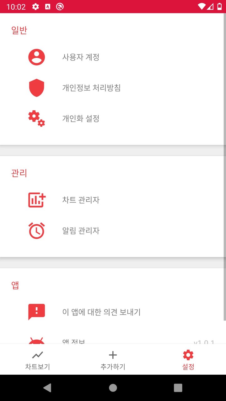 Sugar Block 슈가블럭 - 혈당 기록 앱 screenshot image 9_Popularmodapk.com