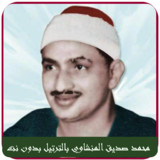 Menshawy Holy Quran Offline1.32.66_Popularmodapk.com