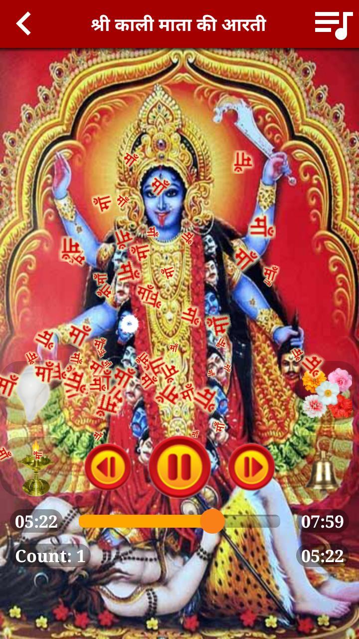 Kali Mata Amritwani All in One screenshot image 5_Popularmodapk.com