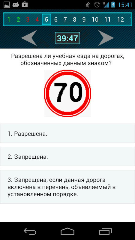 ПДД и Тесты Казахстан 2022 screenshot image 4_Popularmodapk.com