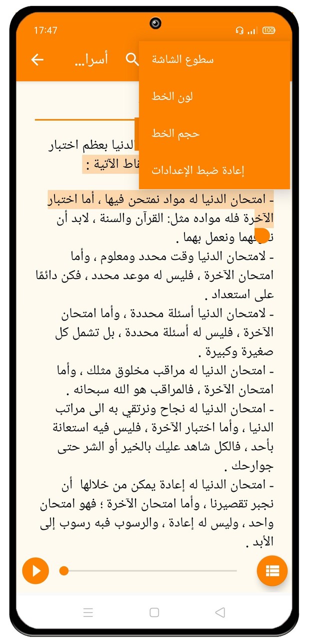 أسرار التفوق الدراسي screenshot image 6_Popularmodapk.com