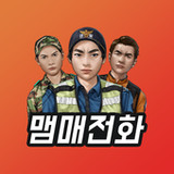 맴매전화 - 우리아이 훈육어플1.2.2_Popularmodapk.com