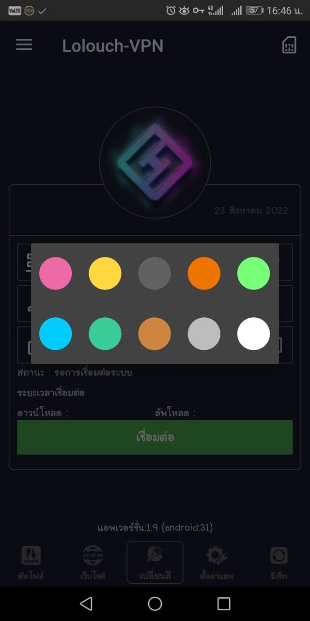 Lolouch-VPN screenshot image 9_Popularmodapk.com