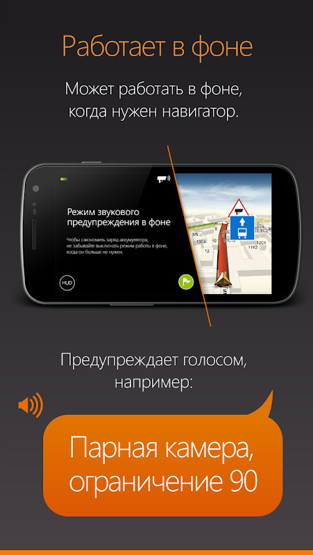Антирадар HUD Speed Lite screenshot image 7_Popularmodapk.com