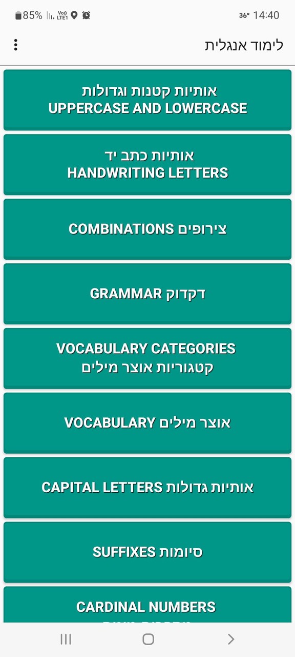 לימוד אנגלית screenshot image 1_Popularmodapk.com