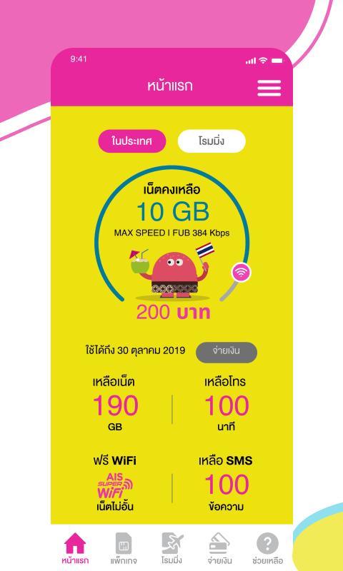 Magic FM Radio UK App Online screenshot image 18_Popularmodapk.com