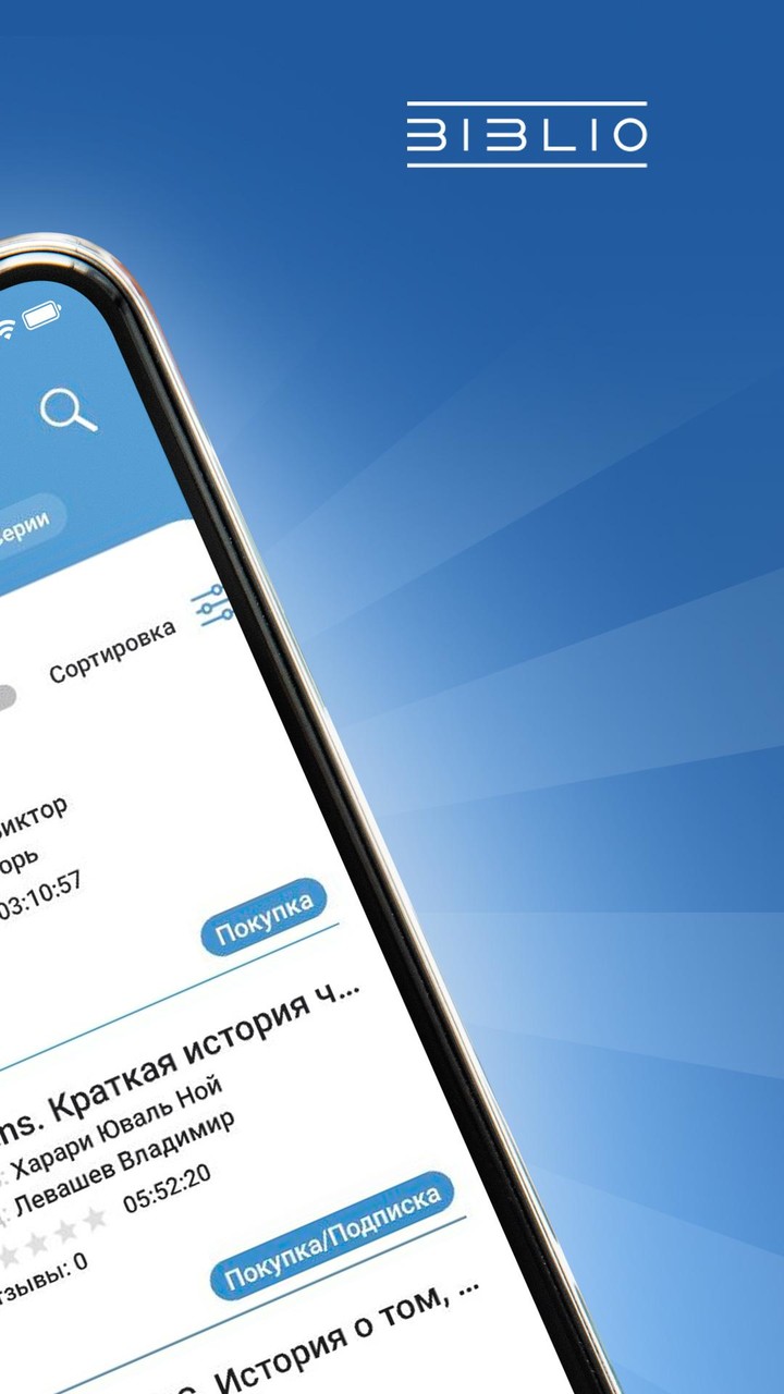 Biblio Аудиокниги онлайн screenshot image 7_Popularmodapk.com