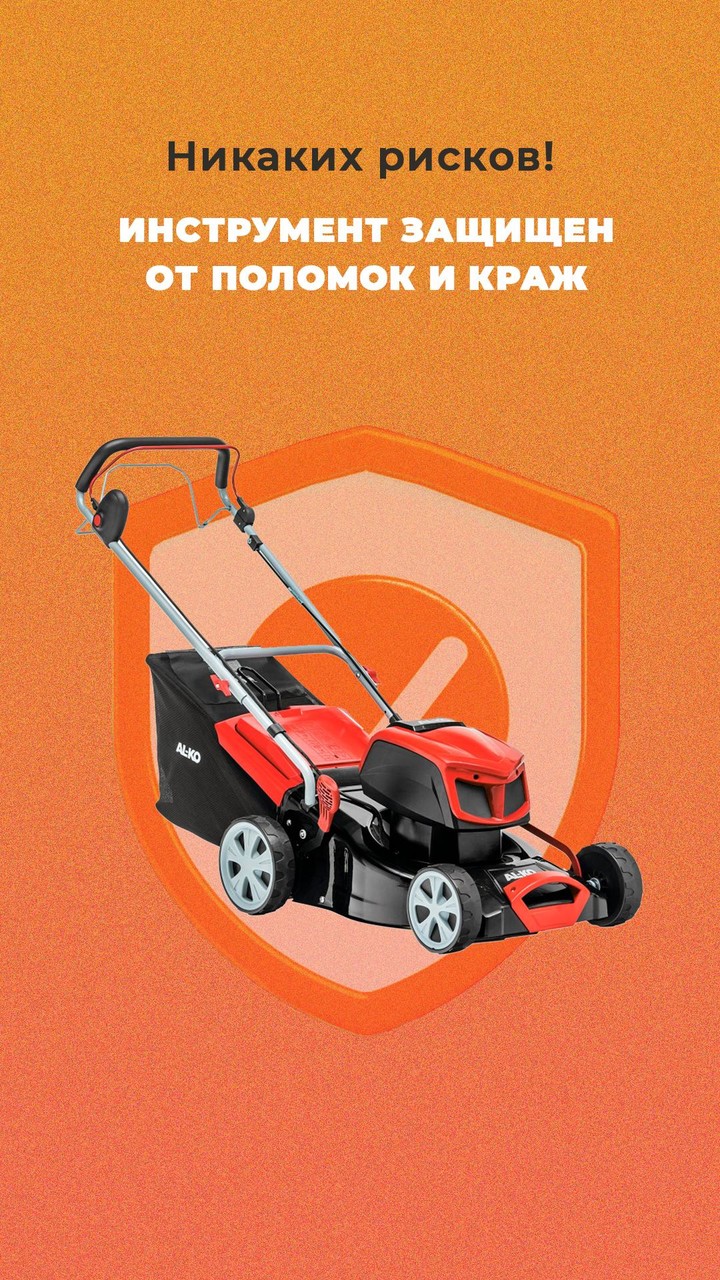 YouTool – прокат инструмента screenshot image 3_Popularmodapk.com