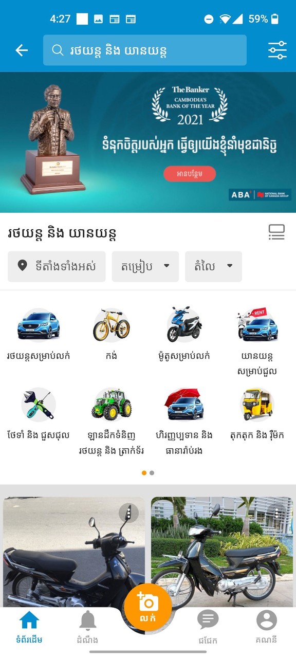 Khmer24 screenshot image 7_Popularmodapk.com