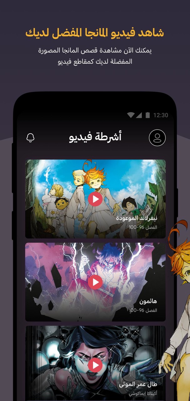 مانجا للشباب screenshot image 2_Popularmodapk.com