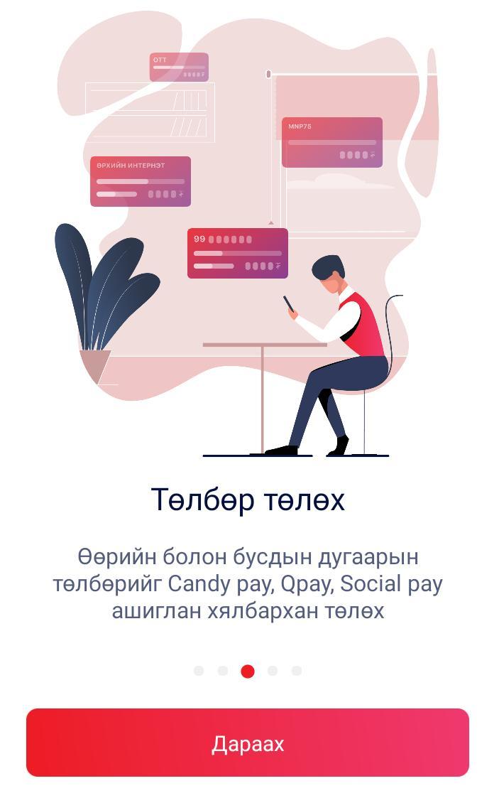 mobicom screenshot image 4_Popularmodapk.com
