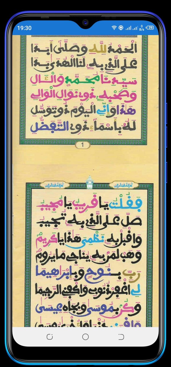 Tuhfatou screenshot image 9_Popularmodapk.com