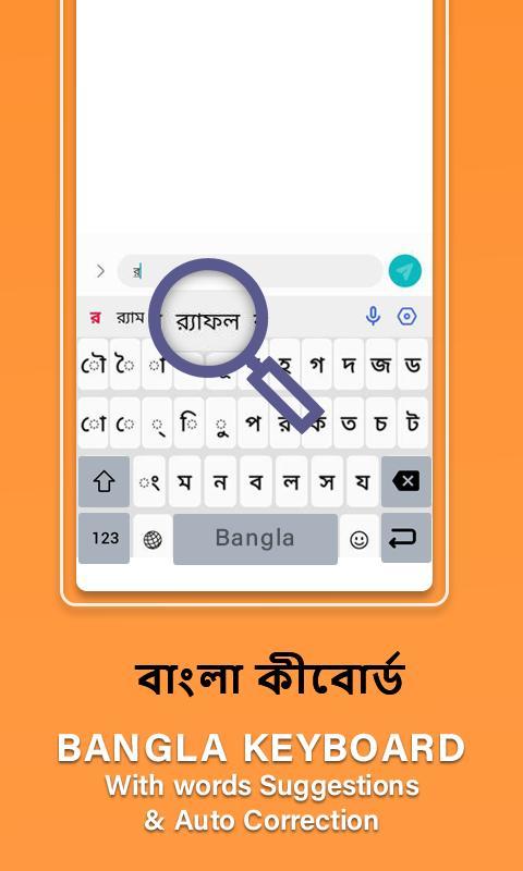 Bengali English keyboard screenshot image 17_Popularmodapk.com