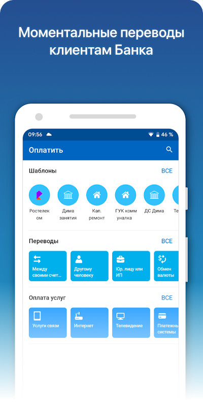 Кубань Кредит Онлайн screenshot image 3_Popularmodapk.com