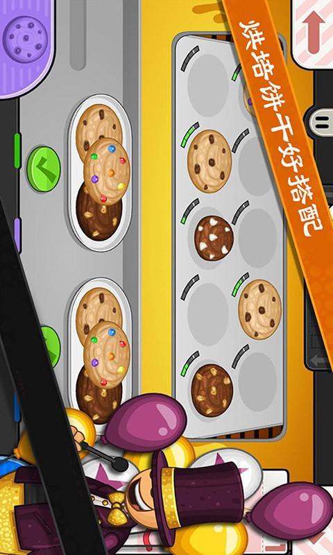 老爹饼干圣代制作 screenshot image 2_Popularmodapk.com