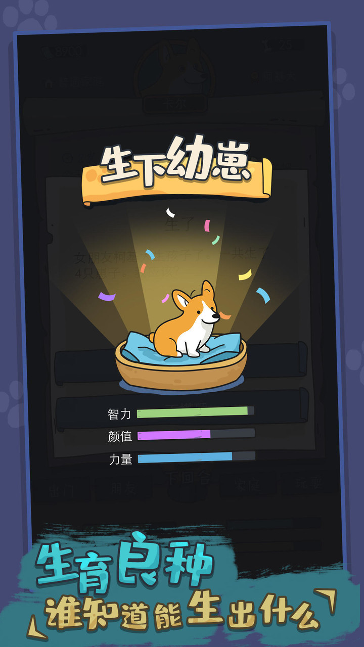 Dog Simulator screenshot image 9_Popularmodapk.com