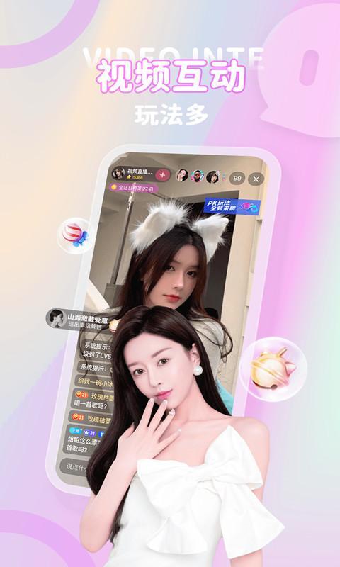 心恋 screenshot image 2_Popularmodapk.com