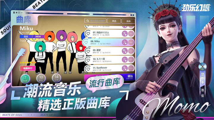 劲乐幻想<span>(Beta)</span> screenshot image 1_Popularmodapk.com