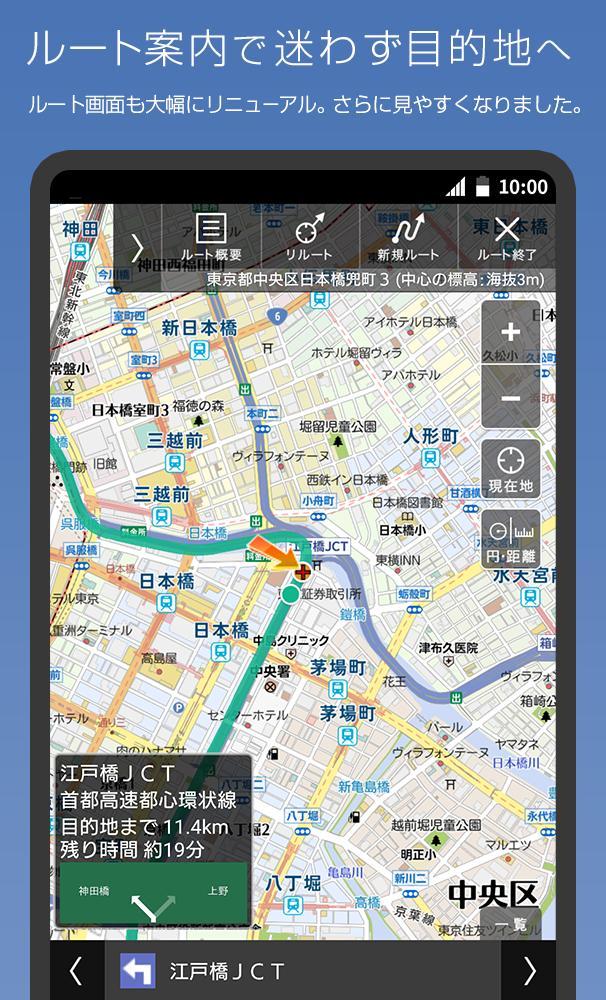 地図マピオン - 距離計測、海抜表示、マップコード表示も便利 screenshot image 5_Popularmodapk.com