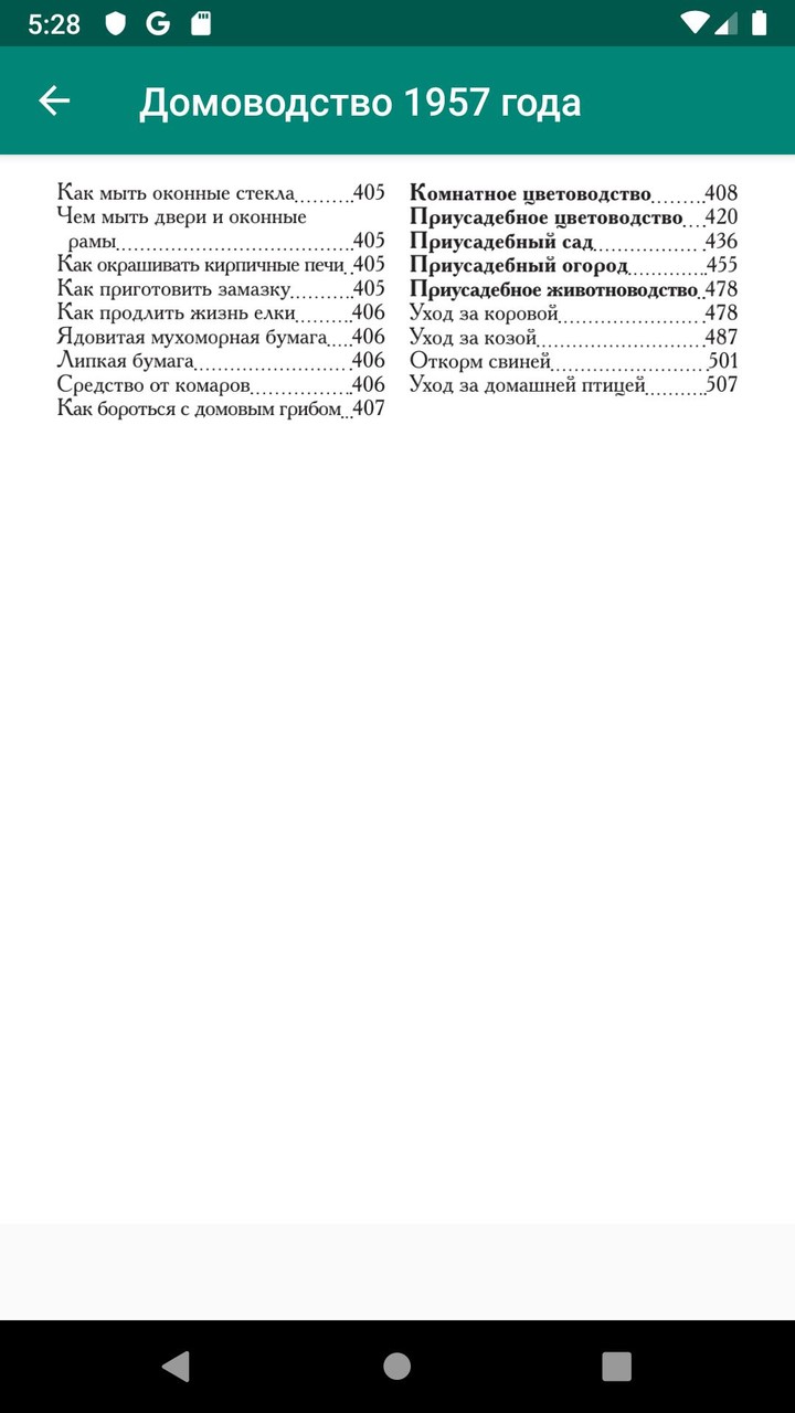 Aqua Nice Черновцы screenshot image 8_Popularmodapk.com