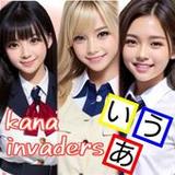 あいうえお invaders2.3_Popularmodapk.com