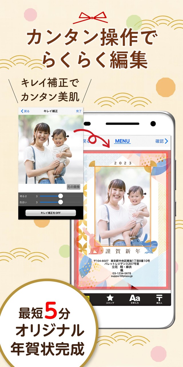 パレットプラザ 年賀状 2023 - 旧デジプリ年賀状アプリ screenshot image 6_Popularmodapk.com