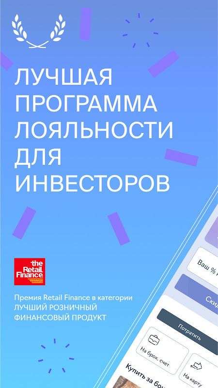 БКС Банк screenshot image 11_Popularmodapk.com