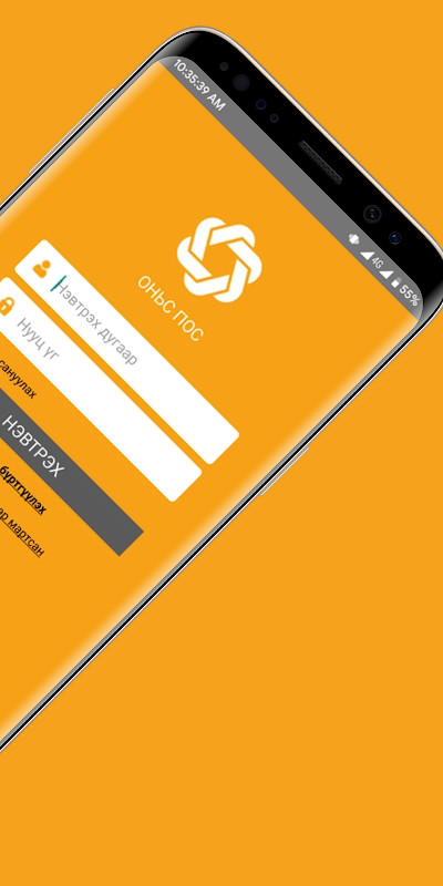 ONIS POS screenshot image 2_Popularmodapk.com