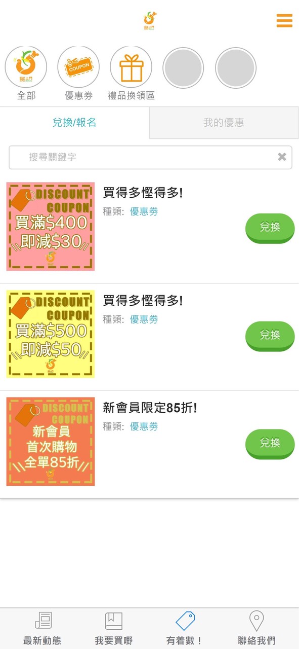 餸上門 screenshot image 7_Popularmodapk.com