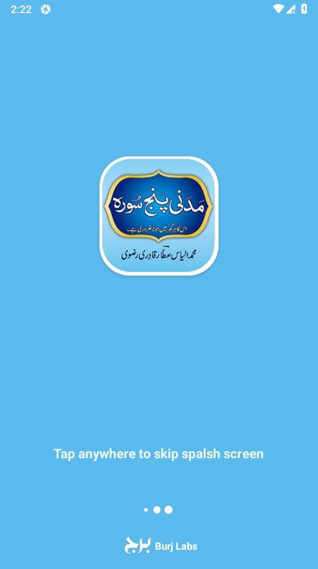 Madani Panj Surah screenshot image 3_Popularmodapk.com