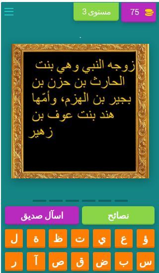 معلومات دينيه اسلاميه screenshot image 4_Popularmodapk.com