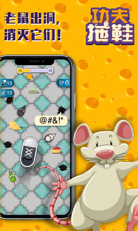 功夫拖鞋<span>(Unlimited Money)</span> screenshot image 3_Popularmodapk.com