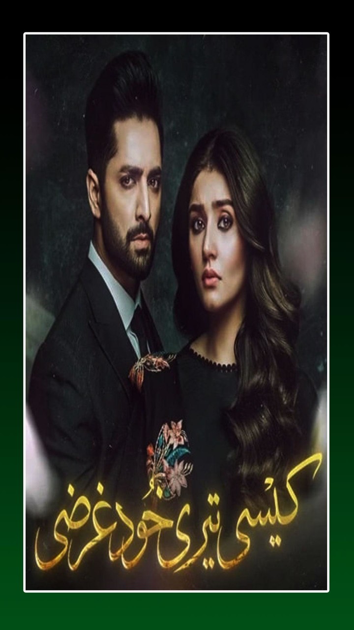 PK_Kesi Hai Teri Khudgarzi screenshot image 15_Popularmodapk.com