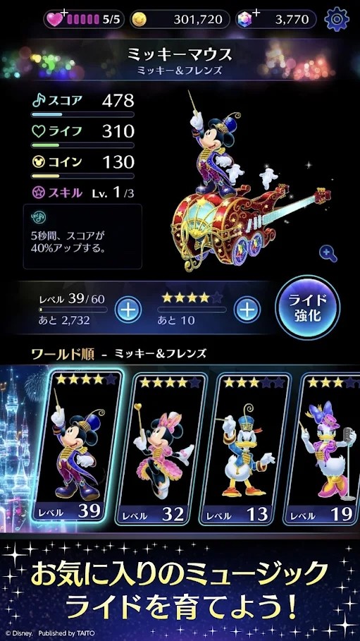 Disney Music Parade screenshot image 9_Popularmodapk.com