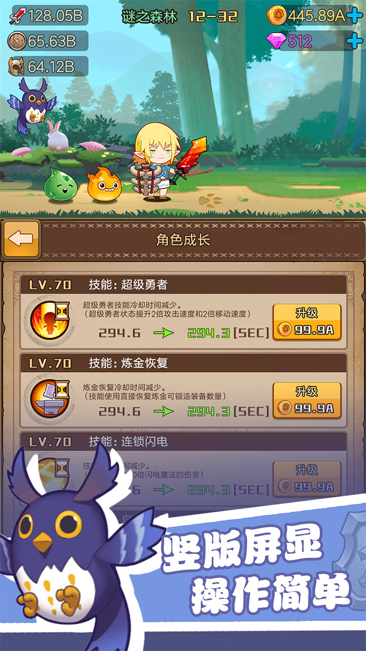勇者之路破解版<span>(mod)</span> screenshot image 2_Popularmodapk.com