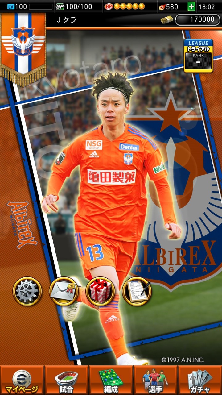 Ｊリーグクラブチャンピオンシップ screenshot image 2_Popularmodapk.com