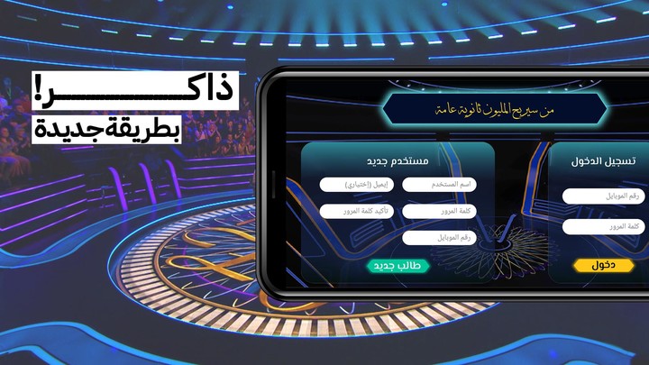 Who win the million Highschool screenshot image 6_Popularmodapk.com