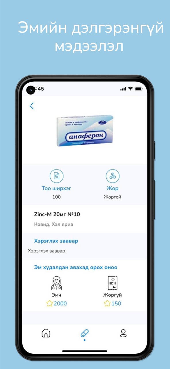 IT Pharm screenshot image 1_Popularmodapk.com