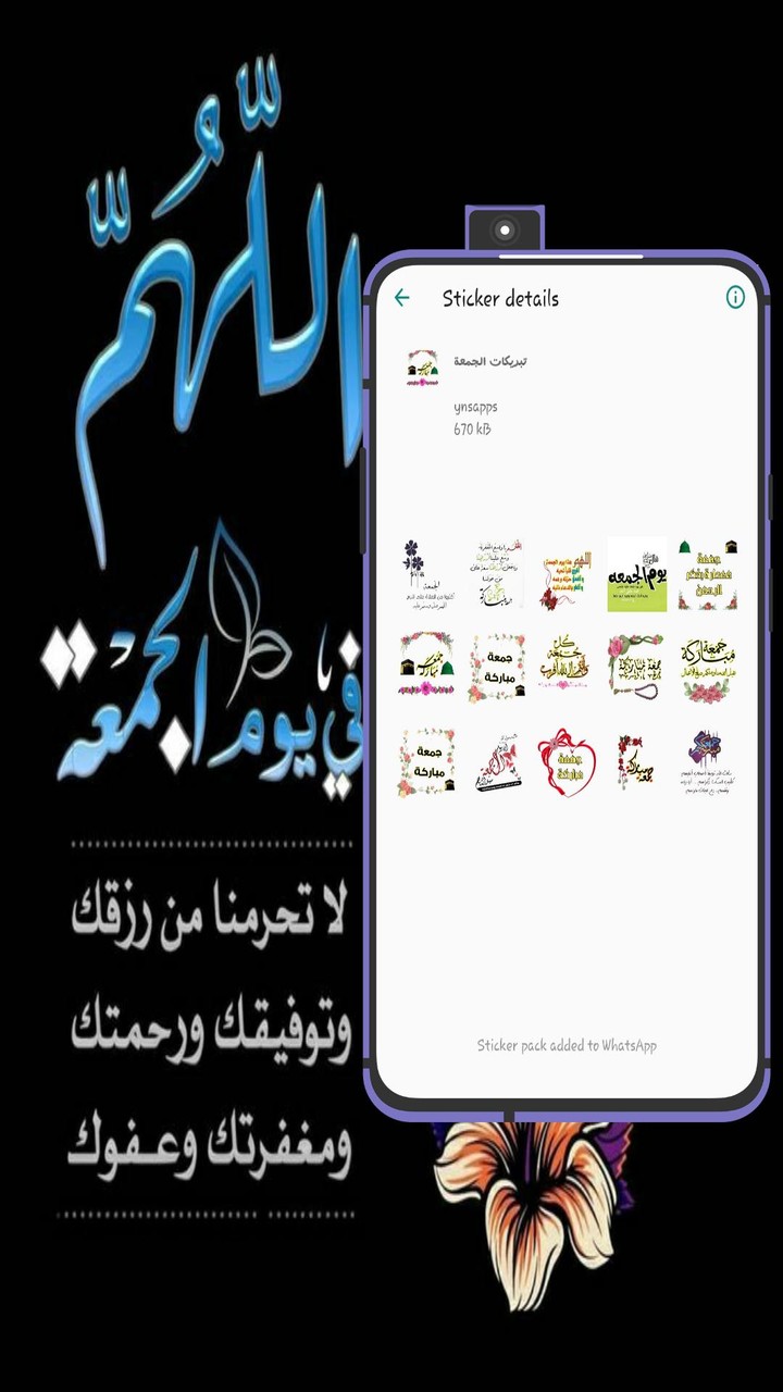 WAStickers ملصقات جمعة مباركة screenshot image 5_Popularmodapk.com