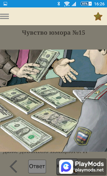 Логика и дедукция<span>(Unlocked)</span> screenshot image 2_Popularmodapk.com