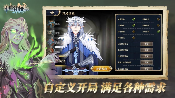 伊格利亚战记(<span>(BETA)</span> screenshot image 2_Popularmodapk.com