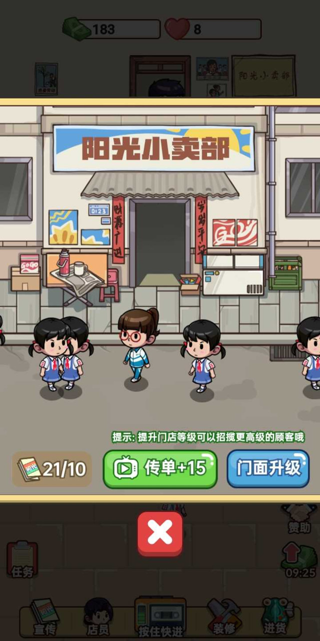 Commissary simulator(Large currency) screenshot image 1_Popularmodapk.com