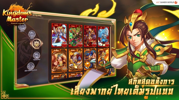 Kingdoms Master screenshot image 7_Popularmodapk.com