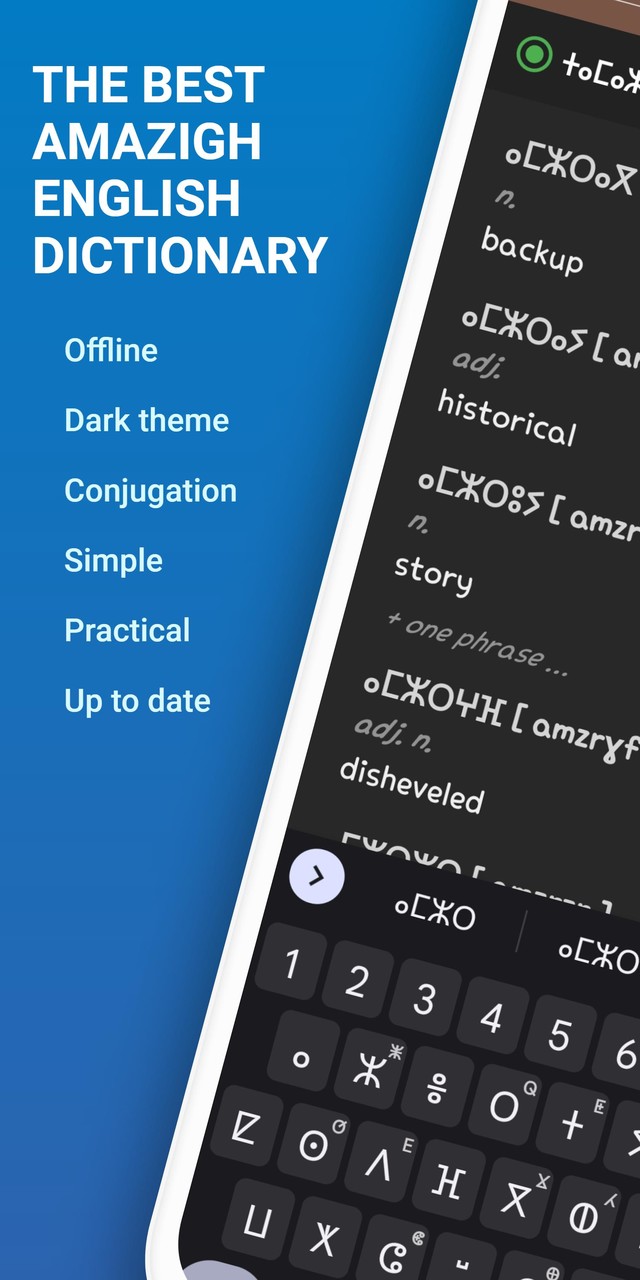 English Tamazight Dictionary screenshot image 6_Popularmodapk.com
