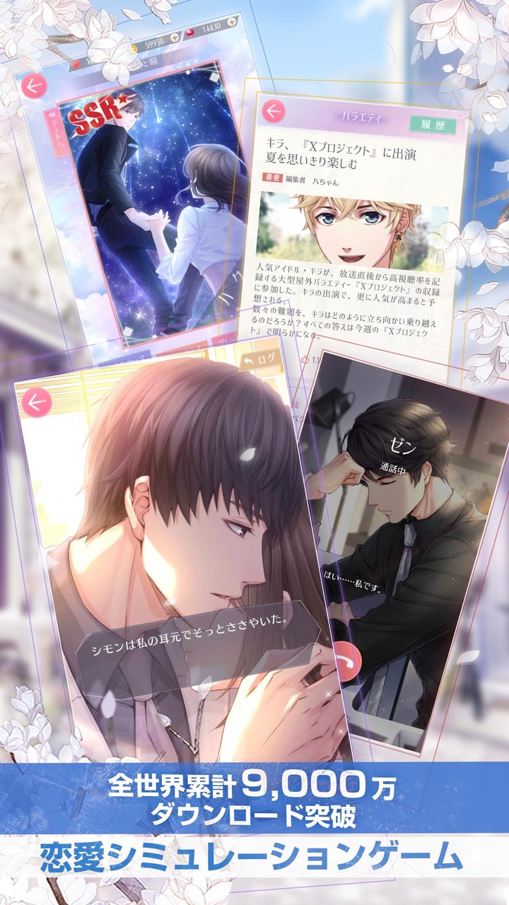 恋とプロデューサー~EVOL×LOVE~ screenshot image 7_Popularmodapk.com