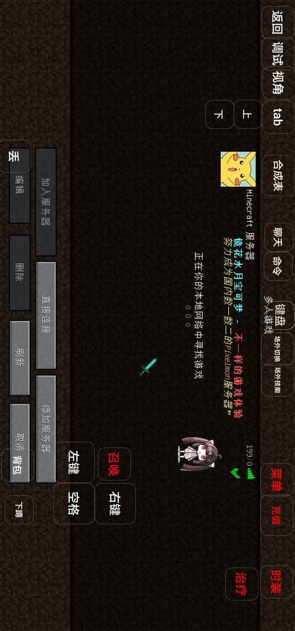 我的世界 镜花水月宝可梦<span>(New mod)</span> screenshot image 4_Popularmodapk.com
