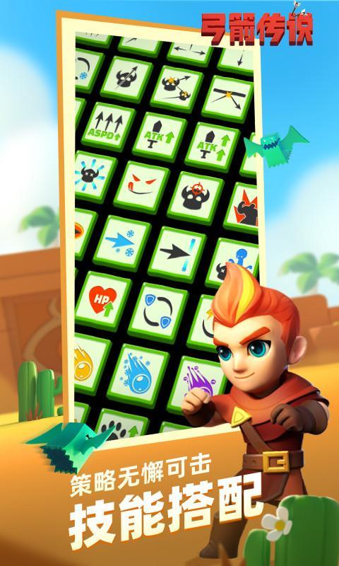 弓箭传说 screenshot image 5_Popularmodapk.com