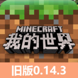 Minecraft0.14.30.14.3_Popularmodapk.com